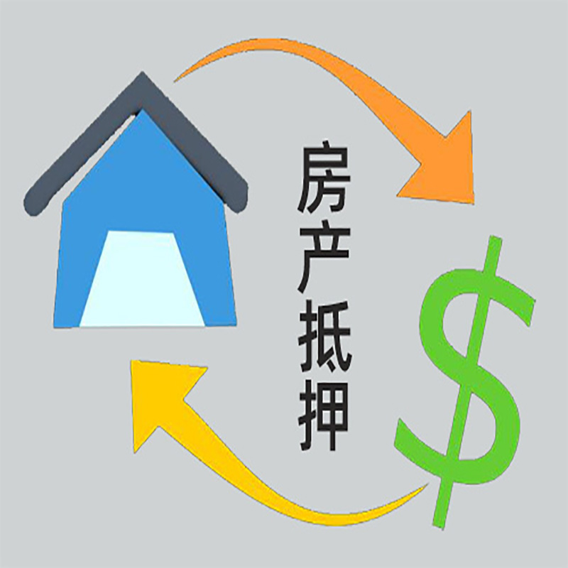 寿县房产抵押贷款定义|住房抵押贷款|最新攻略